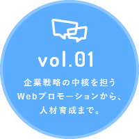 制作会社とクライアント お客様の声 制作会社とクライアント お客様の声